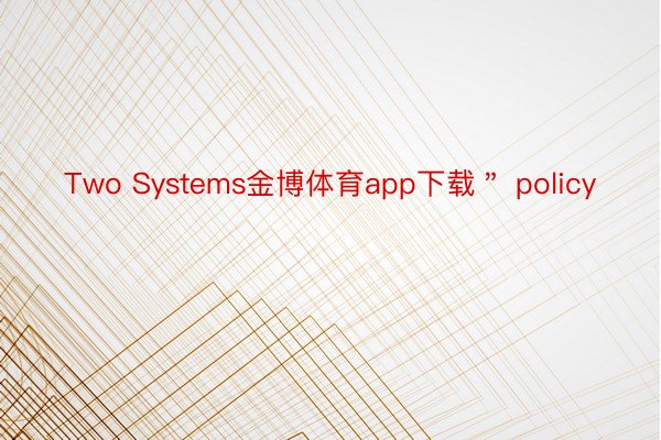 Two Systems金博体育app下载＂ policy